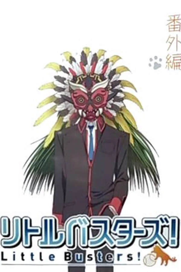 Little Busters! Sekai no Saitou wa Ore ga Mamoru!