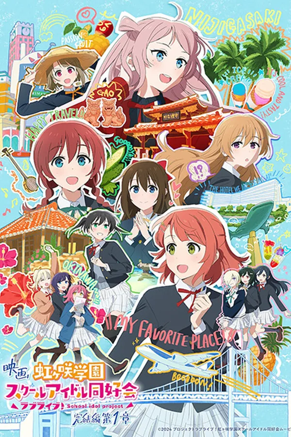 Love Live! Nijigasaki Gakuen School Idol Doukoukai: Kanketsu-hen