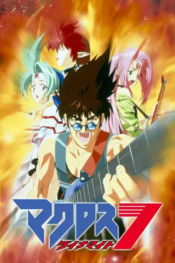 Macross Dynamite 7