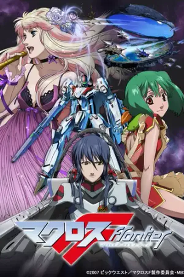 Macross F