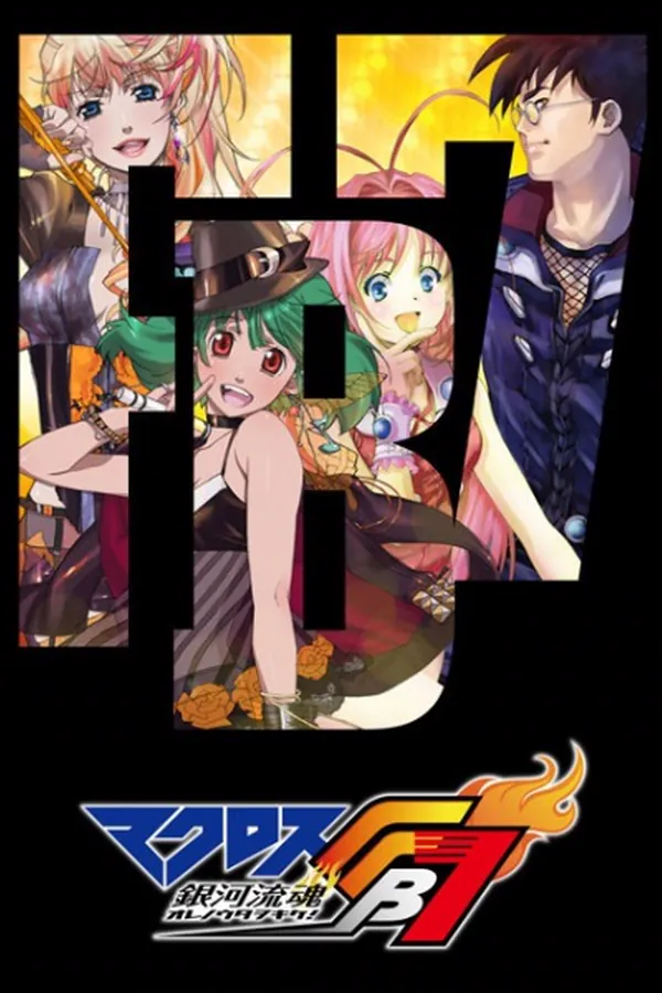 Macross FB7: Ore no Uta wo Kike!