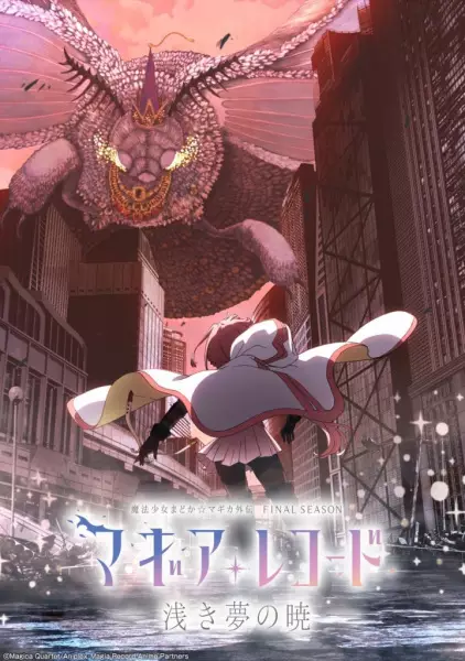 Magia Record: Mahou Shoujo Madoka☆Magica Gaiden (TV) Temporada Final - Asaki Yume no Akatsuki