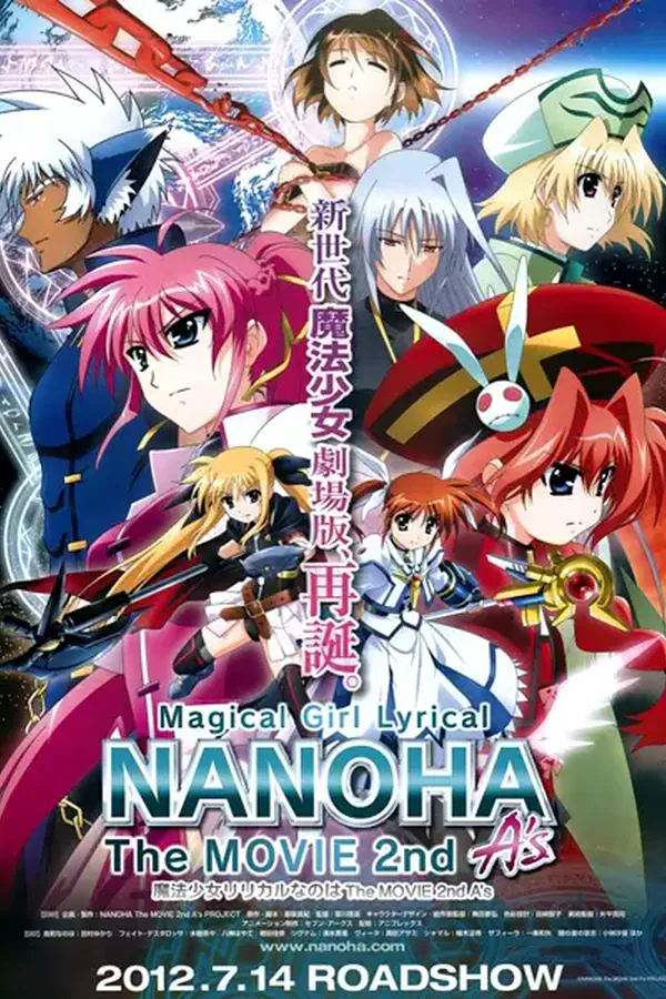 Mahou Shoujo Lyrical Nanoha: The Movie 2nd A's
