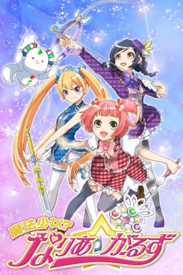 Mahou Shoujo? Naria Girls