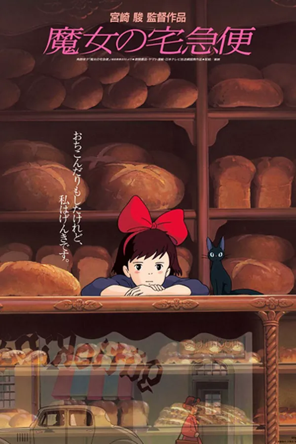 Majo no Takkyuubin