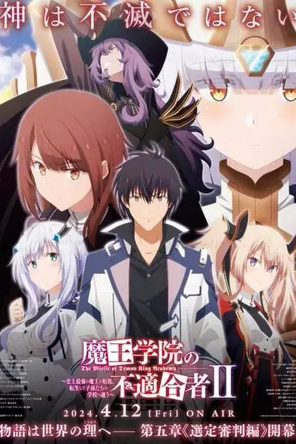 Maou Gakuin no Futekigousha II: Shijou Saikyou no Maou no Shiso, Tensei shite Shison-tachi no Gakkou e Kayou Parte 2
