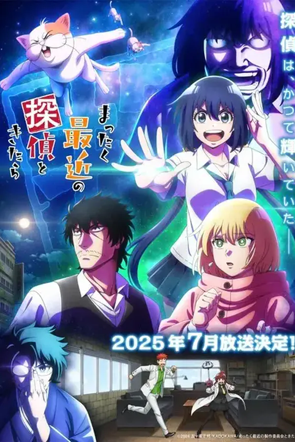 Mattaku Saikin no Tantei to Kitara