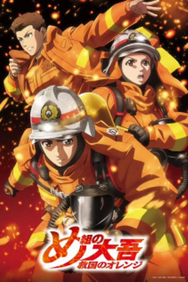 Megumi no Daigo: Kyuukoku no Orange Recaps