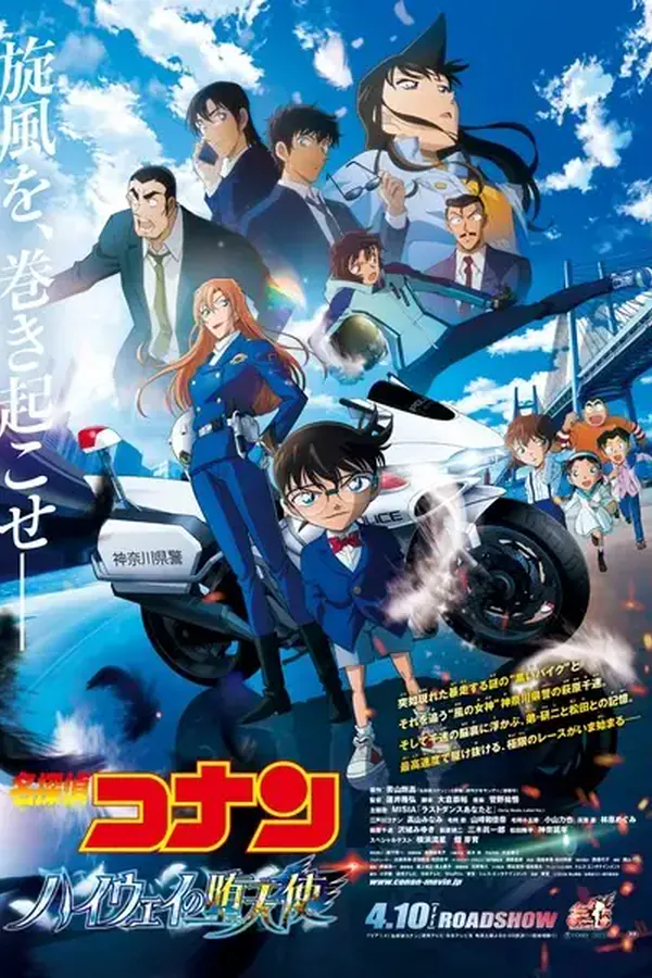 Meitantei Conan Movie 29: Highway no Datenshi