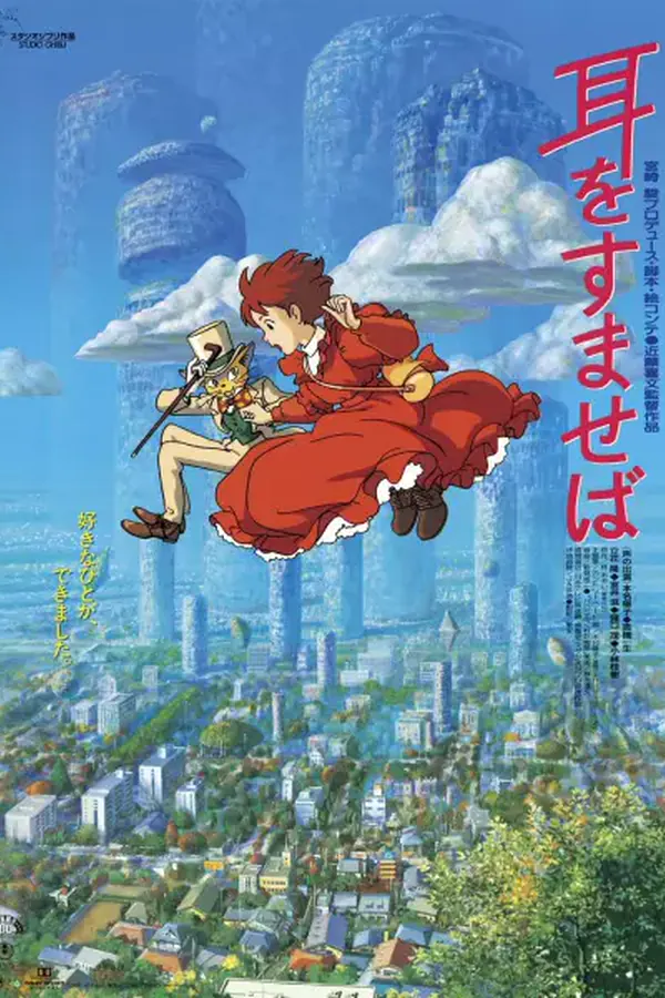 Mimi wo Sumaseba