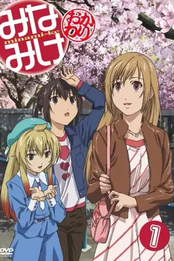 Minami-ke Okawari