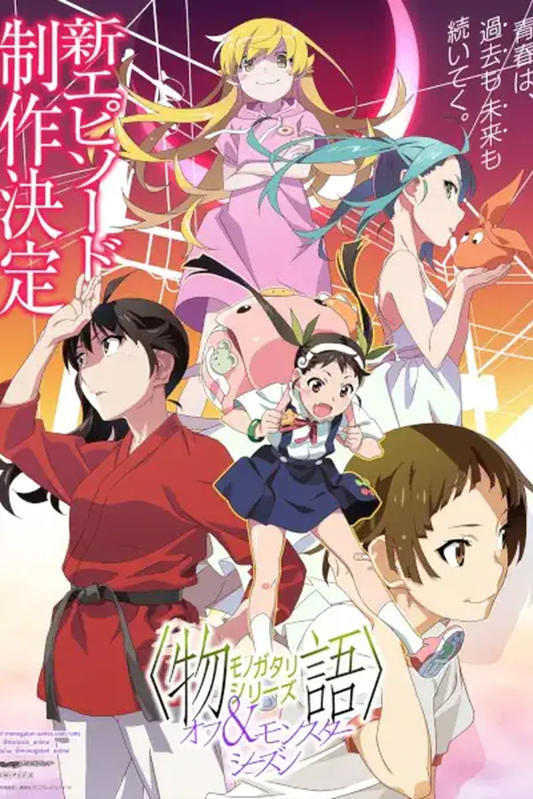 Monogatari Series: Off & Monster Season (Shin Episode)
