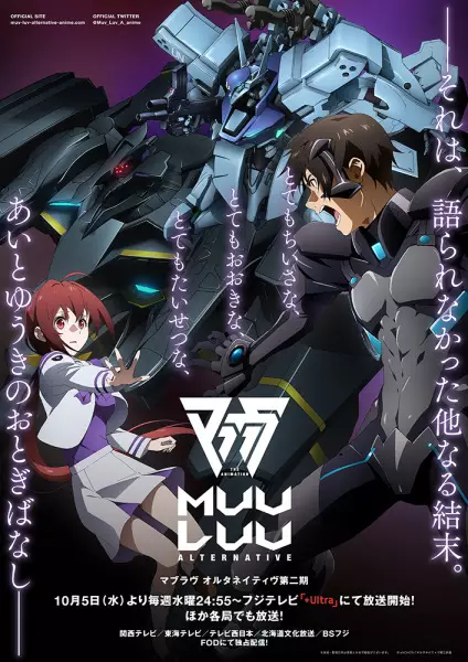 Muv-Luv Alternative 2nda Temporada
