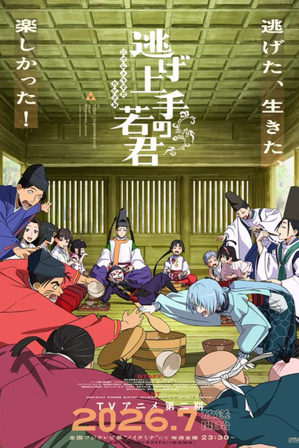 Nige Jouzu no Wakagimi 2nda Temporada