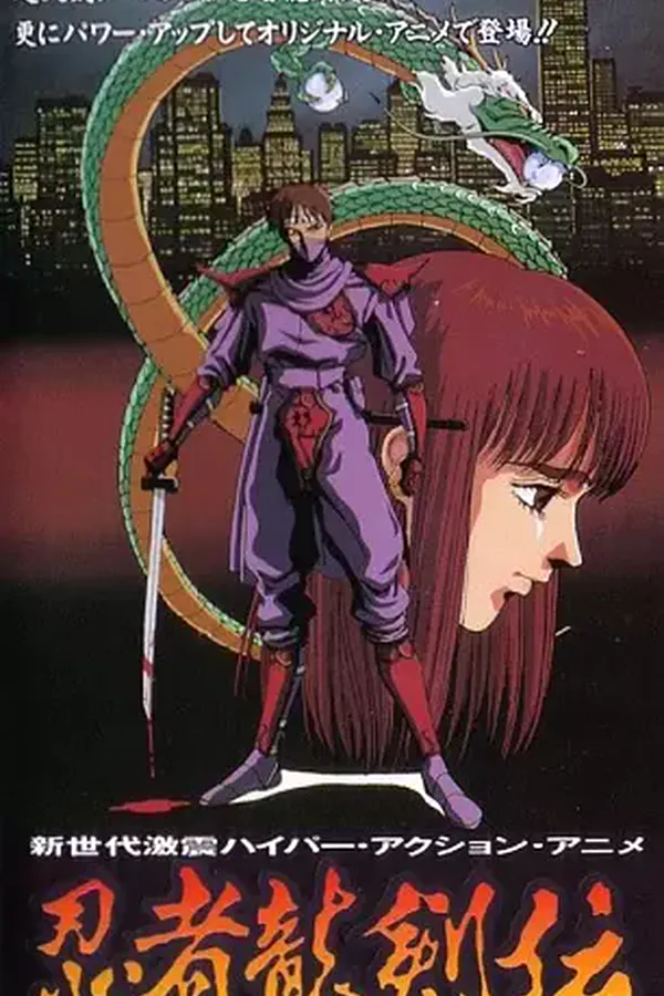 Ninja Ryuukenden