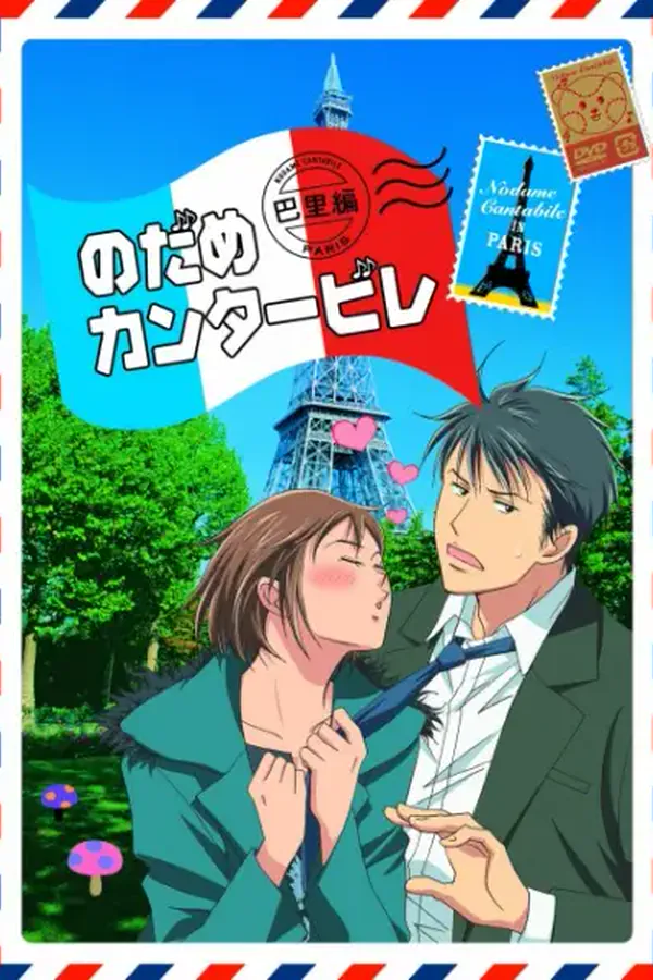 Nodame Cantabile: Paris-hen