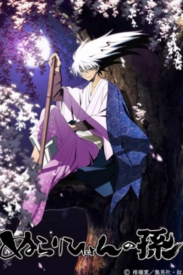 Nurarihyon no Mago