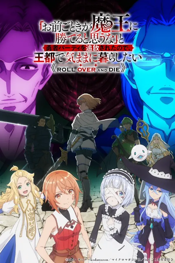 Omae Gotoki ga Maou ni Kateru to Omouna" to Yuusha Party wo Tsuihou sareta node, Outo de Kimama ni Kurashitai