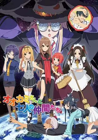 Ookami-san to Shichinin no Nakamatachi