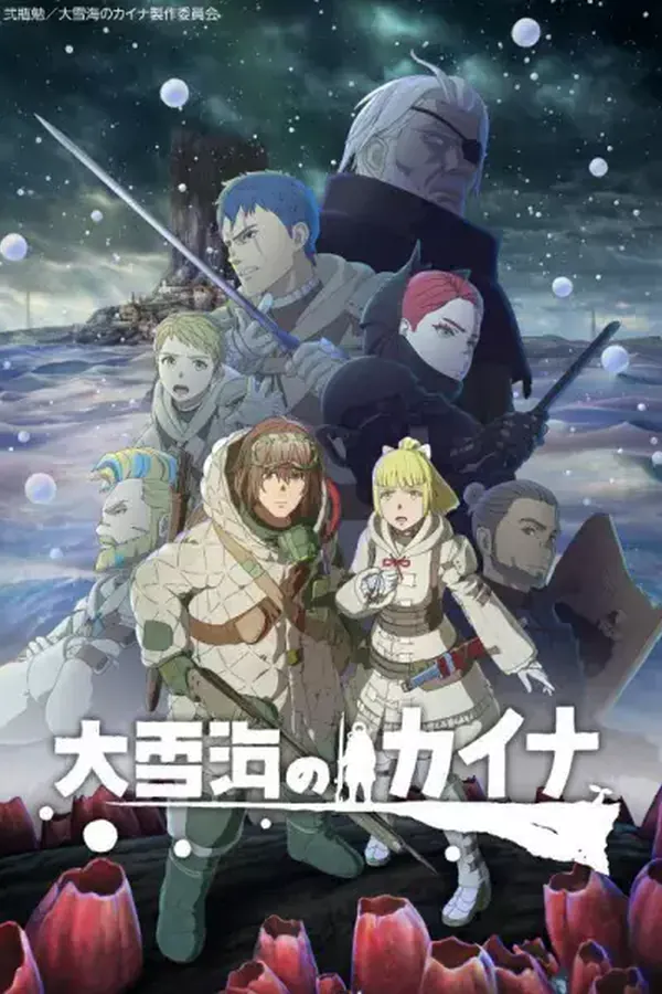 Ooyukiumi no Kaina