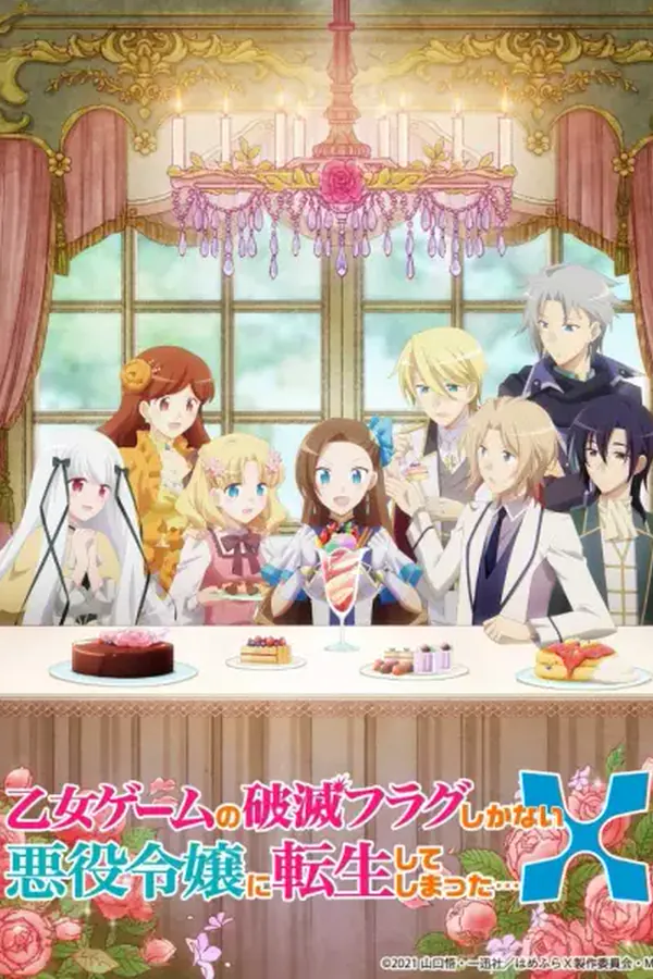 Otome Game no Hametsu Flag shika Nai Akuyaku Reijou ni Tensei shiteshimatta... X