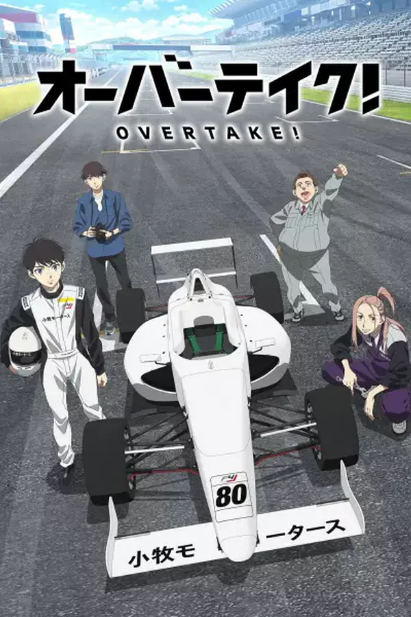 Overtake!