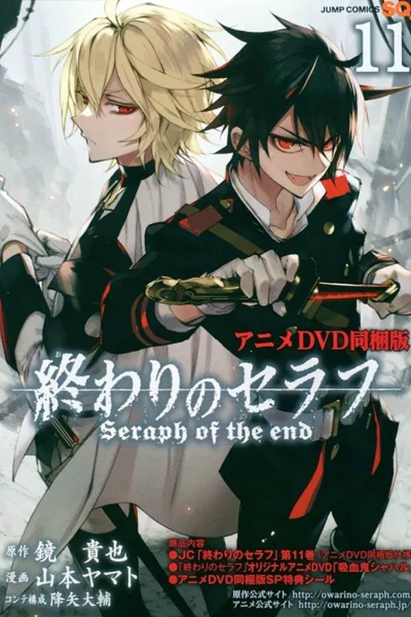 Owari no Seraph: Kyuuketsuki Shahar