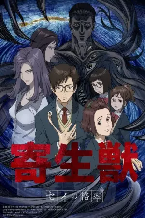 Parasyte - Kiseijuu Sei no Kakuritsu