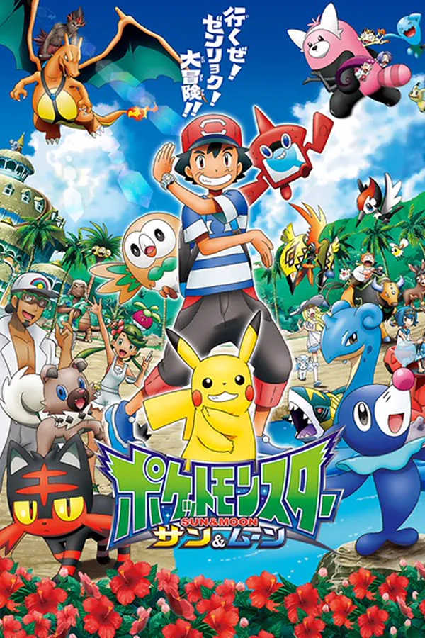 Pokemon Sun & Moon