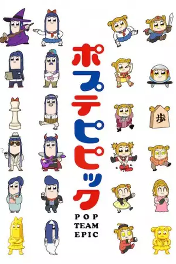 Poputepipikku