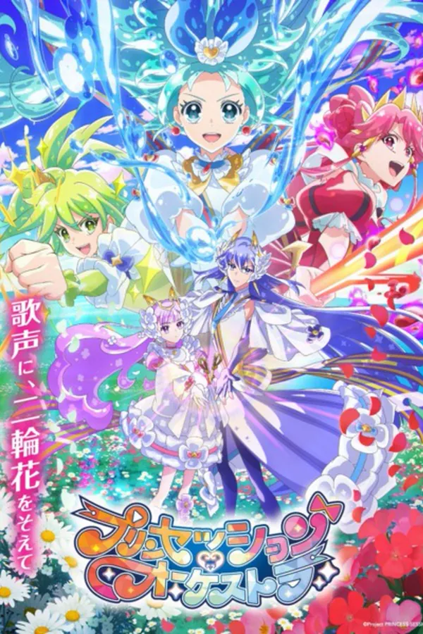 Princession Orchestra