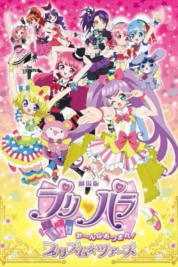 PriPara Movie: Mi~nna Atsumare! Prism☆Tours