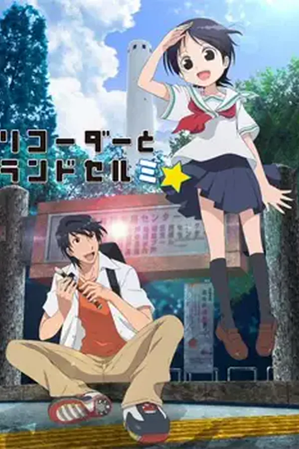 Recorder to Randoseru Mi☆