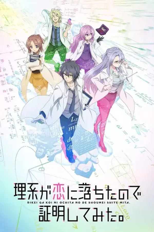 Rikei ga Koi ni Ochita no de Shoumei shitemita.