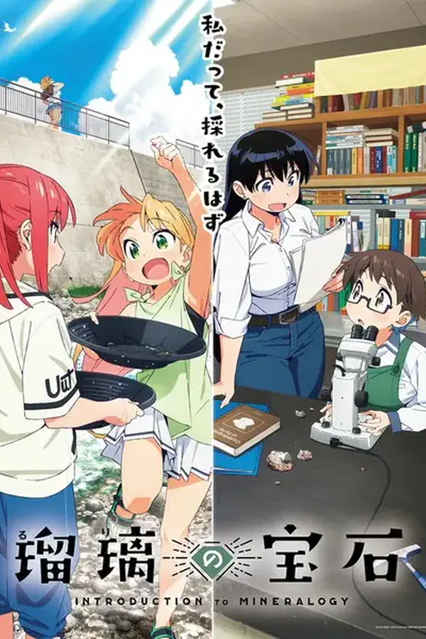 Ruri no Houseki