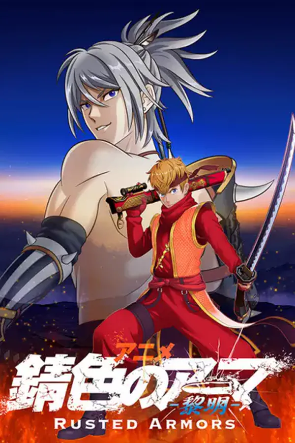 Sabiiro no Armor: Reimei