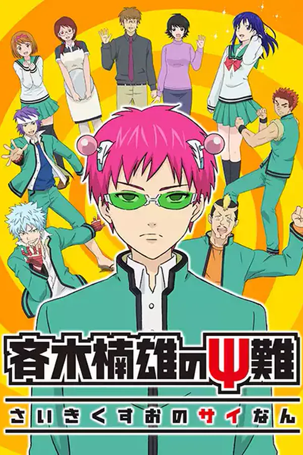 Saiki Kusuo no Ψ-nan