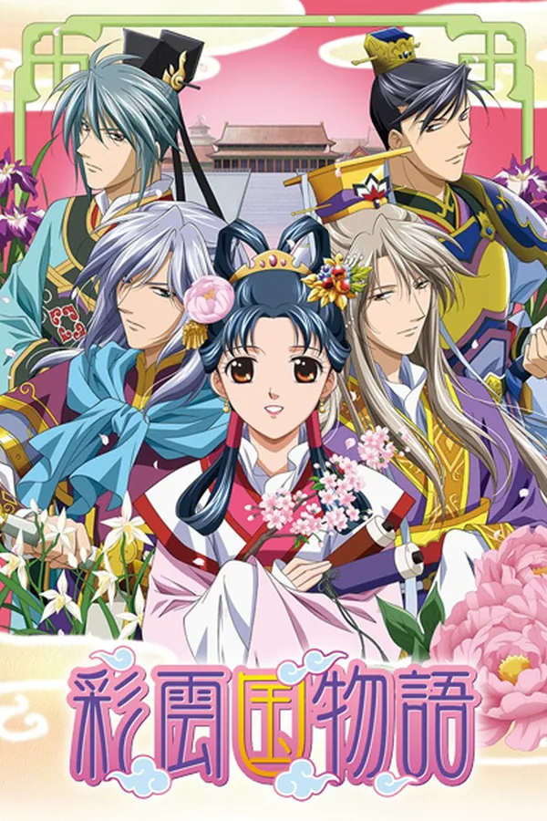 Saiunkoku Monogatari 2nda Temporada