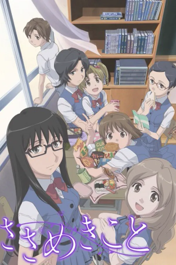 Sasameki Koto