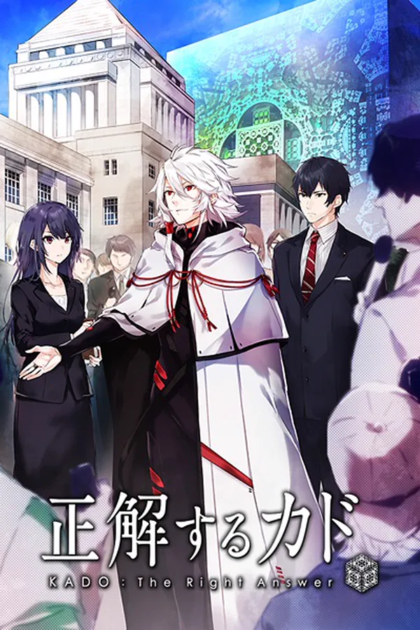 Seikaisuru Kado