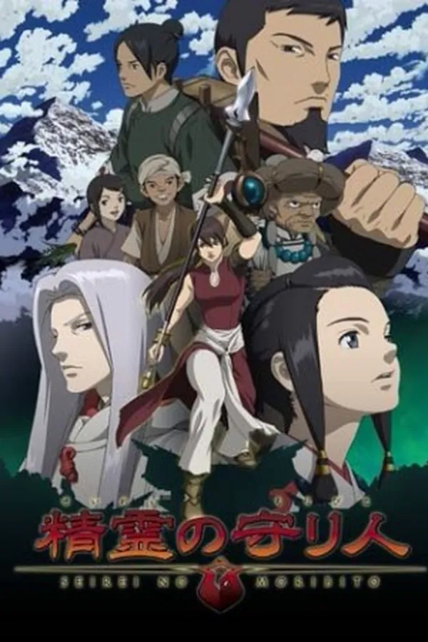 Seirei no Moribito