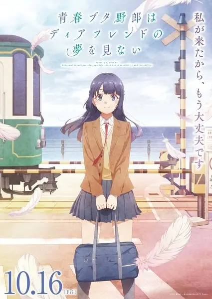 Seishun Buta Yarou wa Dear Friend no Yume wo Minai