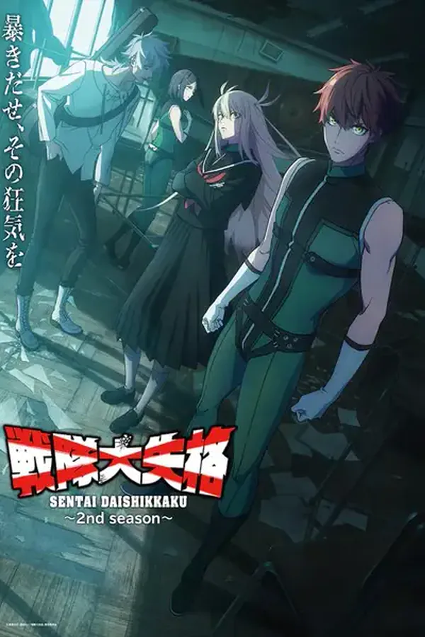 Sentai Daishikkaku 2nda Temporada