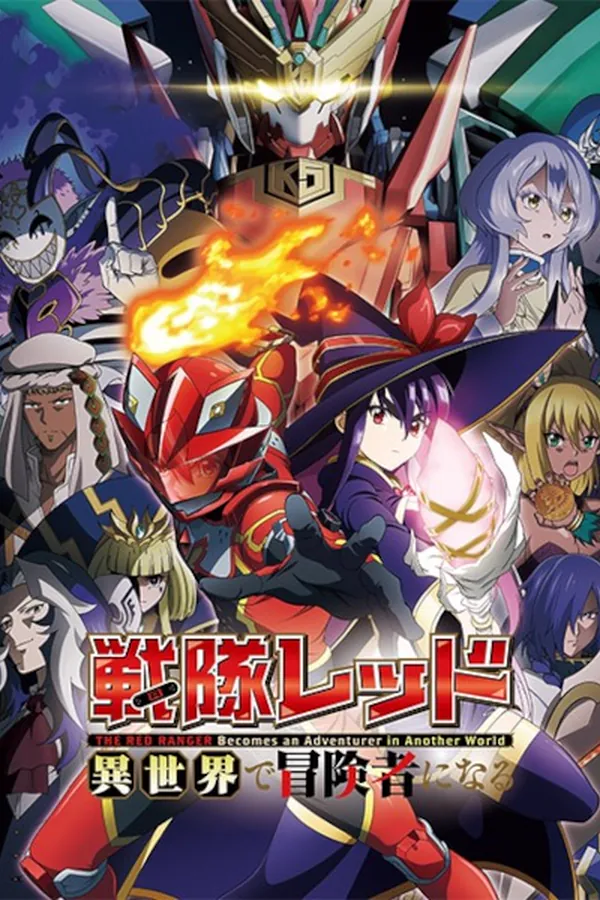 Sentai Red Isekai de Boukensha ni Naru