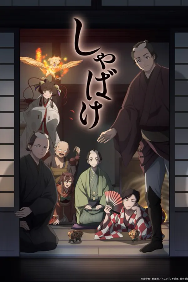 Shabake