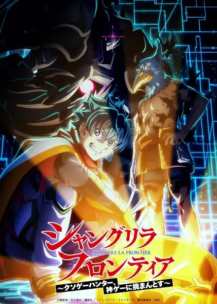 Shangri-La Frontier: Kusoge Hunter, Kamige ni Idoman to su 3ra Temporada