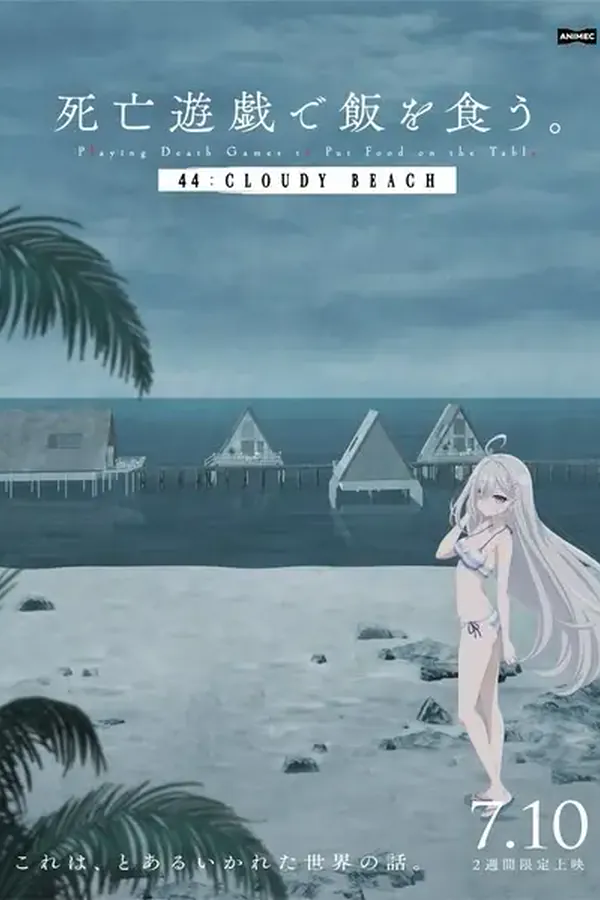 Shibou Yuugi de Meshi wo Kuu. 44: Cloudy Beach