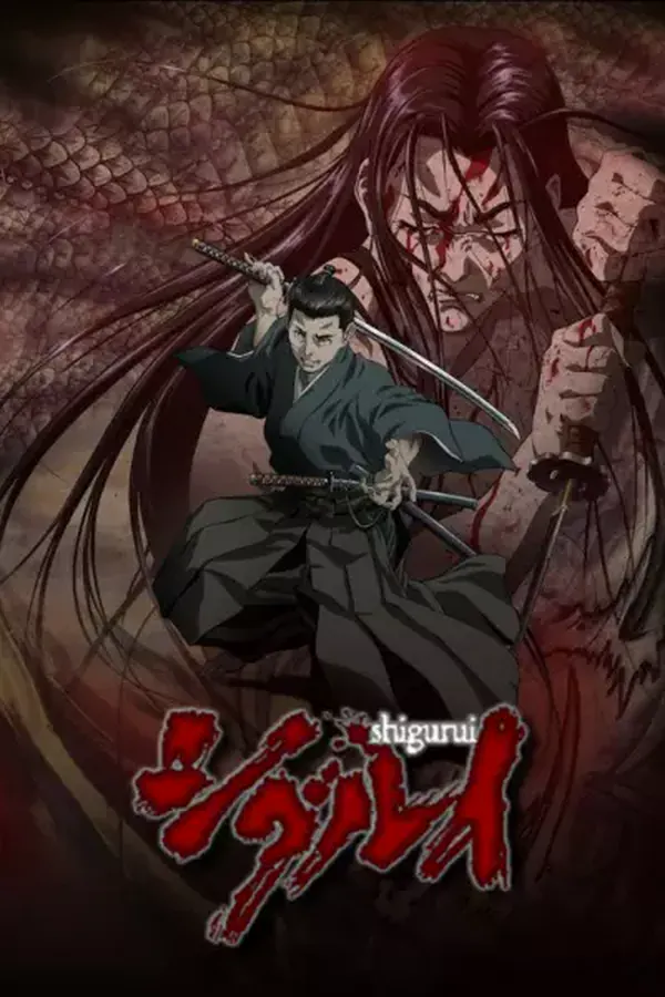 Shigurui
