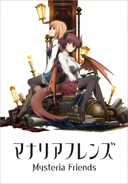Shingeki no Bahamut Manaria Friends