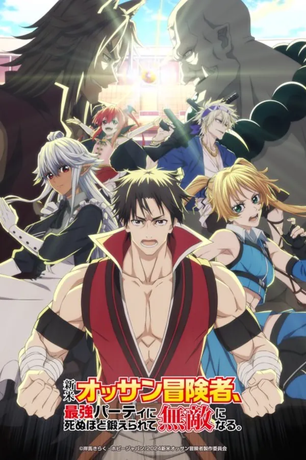 Shinmai Ossan Boukensha, Saikyou Party ni Shinu hodo Kitaerarete Muteki ni Naru.